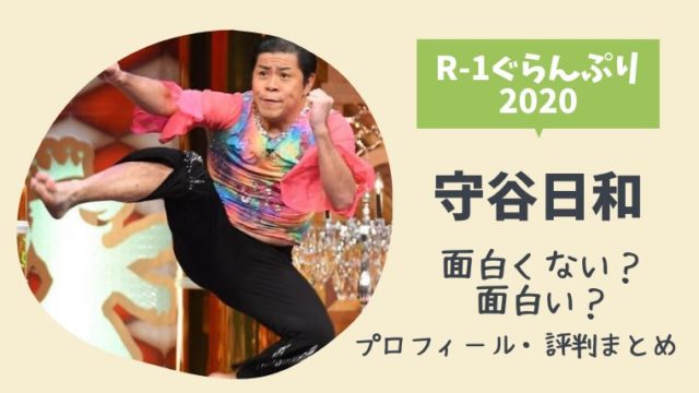 守谷日和 もりやびより は面白くない おもしろい 彼女との結婚は とまとまり木