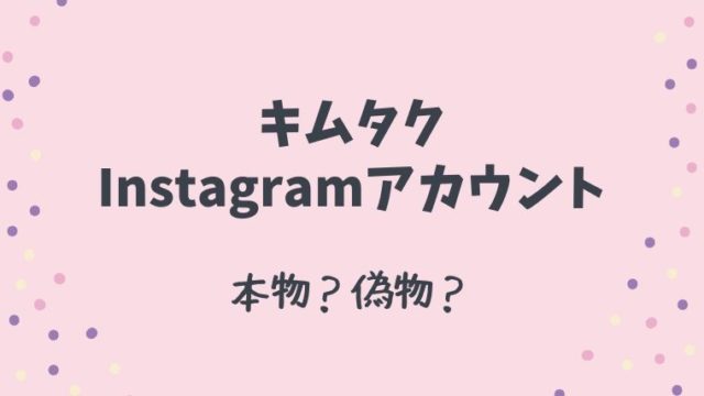 スノストのアクスタ再販はいつから 朝5時 トラジャ なにわ男子は とまとまり木