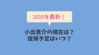 Jin 仁 に出演していた喜市 きいち 役 伊澤柾樹の現在は 感動する演技で話題 とまとまり木