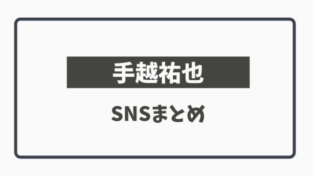 福澤希空 ふくざわのあ プロフィール 兄は福澤侑 経歴や学校や性格は とまとまり木