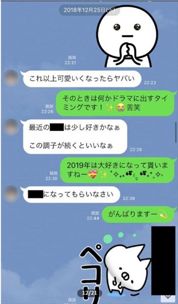 大澤剛とアイドルAのLINEライン画像まとめ【文春砲】
