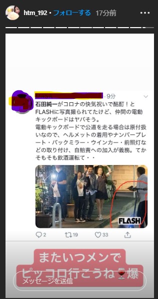 ひとみんと石田純一の関係は？快気祝いで飲み会インスタストーリーに投稿【Flash】｜とまとまり木