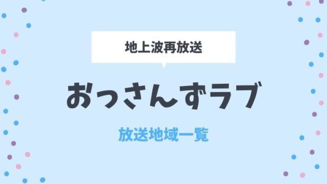 失恋ショコラティエ ネタバレ 4巻 出会い系アプリ