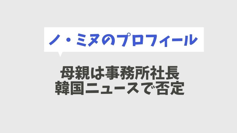 ノ ミヌのプロフィール 母や弟は 綾瀬はるかの馴れ初めや出会いは とまとまり木