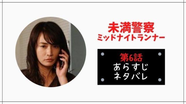 ごくせん第2シリーズ 05 再放送の放送地域は 最終回はいつ 北海道や関西でも見られる とまとまり木