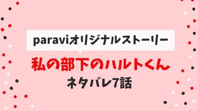 タイ版 花より男子 の視聴方法 Gmmtv日本語字幕で視聴できる とまとまり木