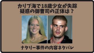 監禁日間の記録 アメリカの13歳少女ジェイミーに起きた恐怖の実話 とまとまり木