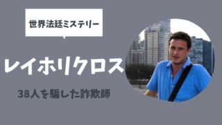 夫に息子を誘拐された母が国境を越え奪還 法律も対応できない母が取った方法とは とまとまり木