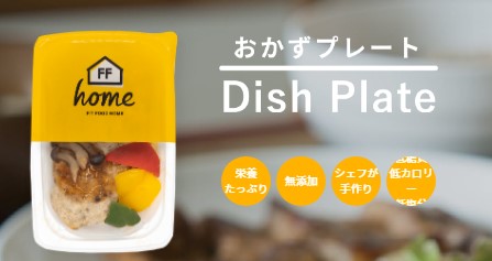 FIT FOOD HOMEがまずい2