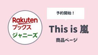 希望の証 大宮sk が新曲発表でトレンド入り 歌詞は ナレーションは東山紀之 とまとまり木