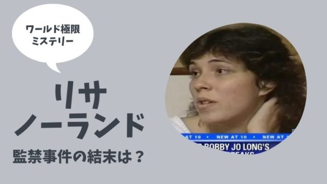 Dna捜査 39年間未解決の美人女子高生殺人事件のネタバレ真相 結末 とまとまり木