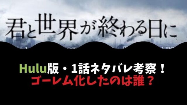 護られなかった者たちへ 原作ネタバレあらすじ結末 犯人は誰 佐藤健 とまとまり木